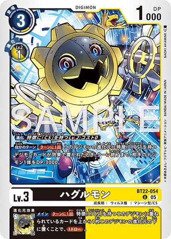 Digimon TCG - BT22-054 Hagurumon [Rank:A]
