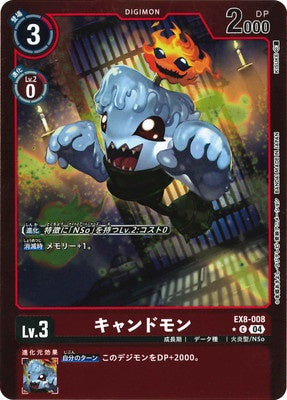 Digimon TCG - EX8-008 Candmon (Foil) [Rank:A]