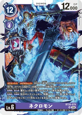 Digimon TCG - BT20-079 Necromon [Rank:A]