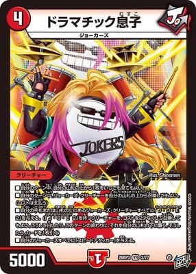Duel Masters - DM26-RP3 3/77 Dramatic Musko [Rank:A]