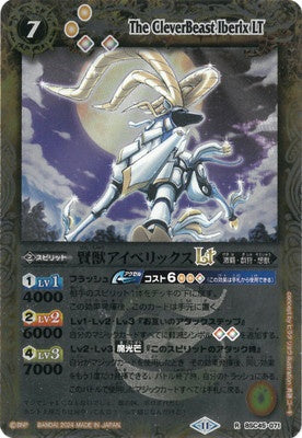 Battle Spirits - The CleverBeast Iberix LT (Textured Foil) [Rank:A]