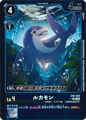 Digimon TCG - EX8-020 Rukamon (Foil) [Rank:A]