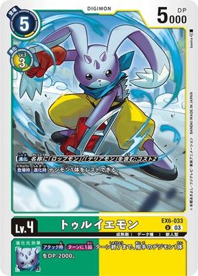 Digimon TCG - EX6-033 Turuiemon [Rank:A]