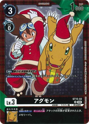 Digimon TCG - ST15-02 Agumon (Parallel) [Rank:A]