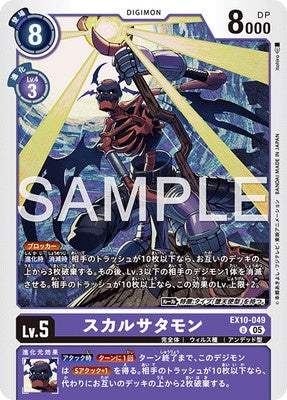 Digimon TCG - EX10-049 Skull Satamon [Rank:A]