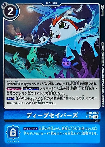 Digimon TCG - EX8-068 Deep Savers (Foil) [Rank:A]