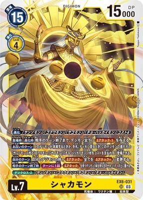 Digimon TCG - EX6-031 Shakamon [Rank:A]