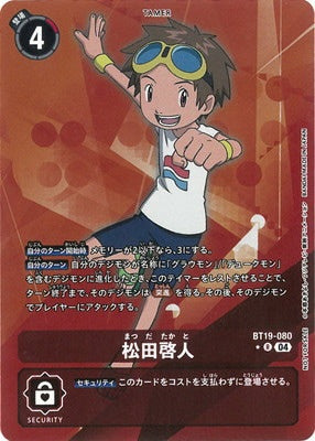 Digimon TCG - BT19-080 Matsuda Takato (Parallel) [Rank:A]