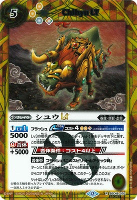 Battle Spirits - Chihyu LT (SECRET) [Rank:A]