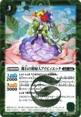 Battle Spirits - The MagicStoneTreeLass Eibietta (Parallel) [Rank:A]