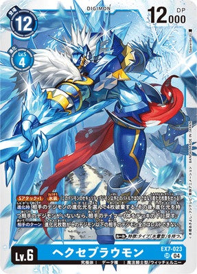 Digimon TCG - EX7-023 Hexeblaumon [Rank:A]