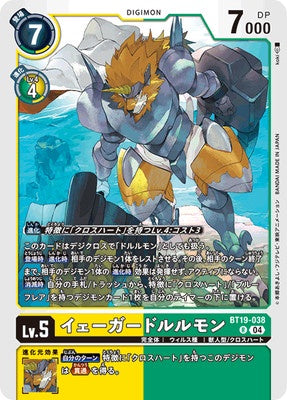 Digimon TCG - BT19-038 Yaeger Dorulumon [Rank:A]