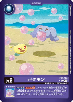Digimon TCG - EX9-006 Pagumon (Parallel) [Rank:A]