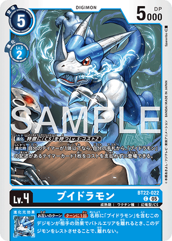 Digimon TCG - BT22-022 V-dramon [Rank:A]