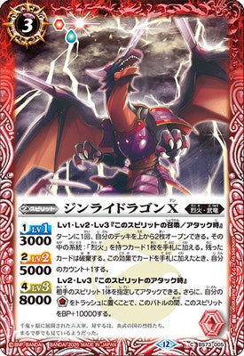 Battle Spirits - Jinraidragon X [Rank:A]
