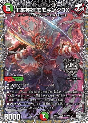 Duel Masters - DM25-RP2 TR2/TR9 Momoking Rex, Orai Hero [Rank:A]