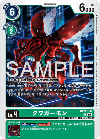 Digimon TCG - BT22-047 Kuwagamon [Rank:A]