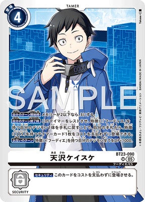 Digimon TCG - BT23-090 Amasawa Keisuke [Rank:A]