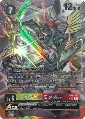 Digimon TCG - EX6-027 Ofanimon ACE (Parallel)  [Rank:A]