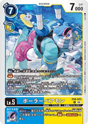 Digimon TCG - EX8-023 Polar Bearmon [Rank:A]