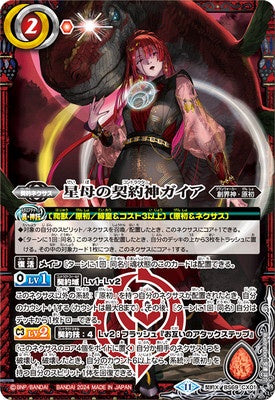 Battle Spirits - The AstralMaterContractor Gaia [Rank:A]