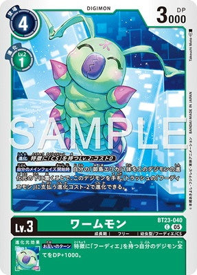 Digimon TCG - BT23-040 Wormmon [Rank:A]