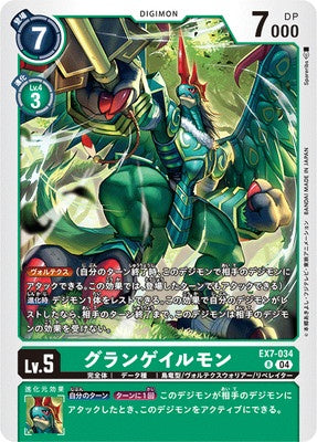 Digimon TCG - EX7-034 Grand Galemon [Rank:A]