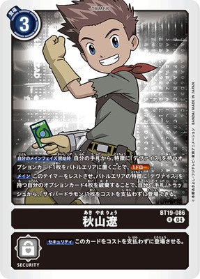 Digimon TCG - BT19-086 Akiyama Ryo [Rank:A]