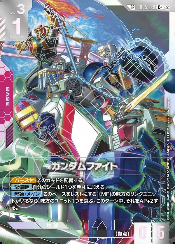 Gundam Card Game - GD05-128 Gundam Fight (SP Parallel) [Rank:A]