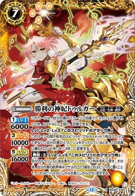 Battle Spirits - The VictoryDivineConsort Durga [Rank:A]