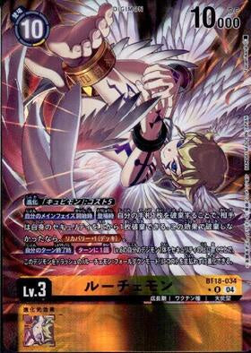 Digimon TCG - BT18-034 Lucemon (Parallel) [Rank:A]