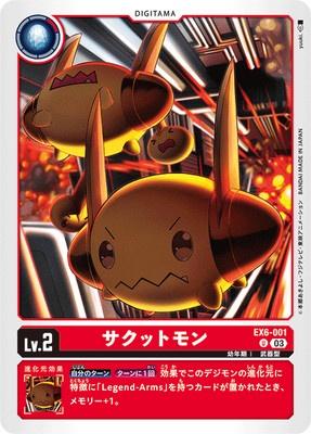 Digimon TCG - EX6-001 Sakuttomon [Rank:A]
