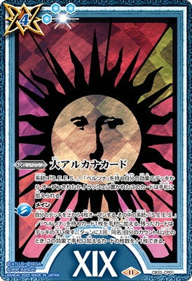 Battle Spirits - Major Arcana Card - The Sun [Rank:A]