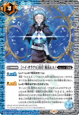 Battle Spirits - ［High Oracle］ Yamagishi Fuuka & Juno [Rank:A]