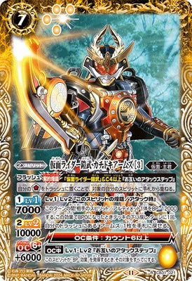 Battle Spirits - Kamen Rider Gaim Kachidoki Arms ［3］ [Rank:A]