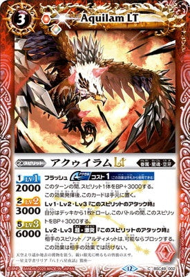 Battle Spirits - Aquilam LT [Rank:A]