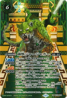 Battle Spirits - The FungalBeast JarJaguar (Parallel) [Rank:A]