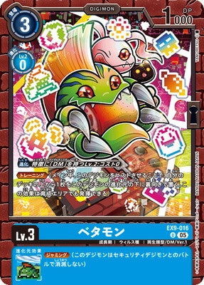 Digimon TCG - EX9-016 Betamon [Rank:A]