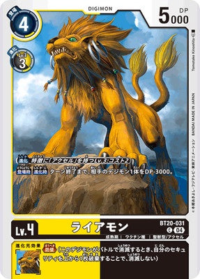 Digimon TCG - BT20-031 Liamon [Rank:A]