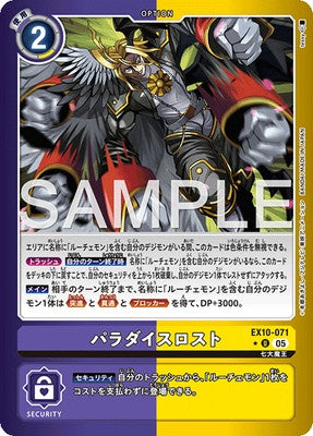 Digimon TCG - EX10-071 Paradise Lost (Parallel) [Rank:A]