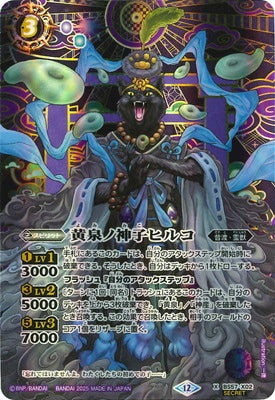 Battle Spirits - The YomiMiko Hiruko (Parallel) [Rank:A]