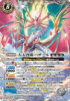 Battle Spirits - The GreatRevelationDragon Hazaar [Rank:A]