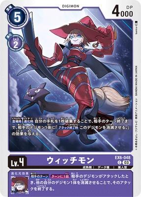 Digimon TCG - EX6-048 Witchmon [Rank:A]