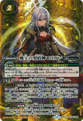 Battle Spirits - The MagicJewelContractor Morrigan (Parallel) [Rank:A]