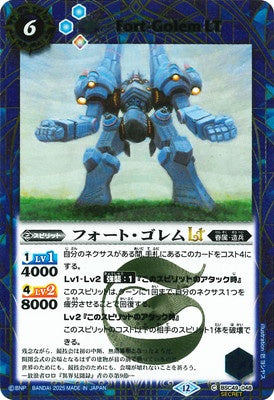 Battle Spirits - Fort-Golem LT (SECRET) [Rank:A]
