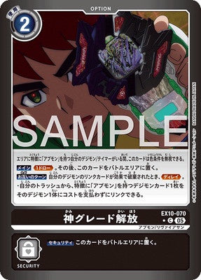 Digimon TCG - EX10-070 God Grade Release (Parallel) [Rank:A]