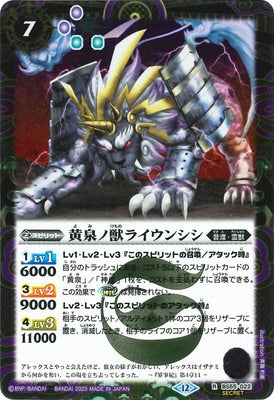 Battle Spirits - The YomiBeast RaiunShishi (Parallel) [Rank:A]