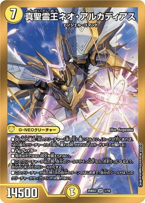 Duel Masters - DM25-BD2 1/16 Neo Alcadeias, True Lord of Spirits [Rank:A]