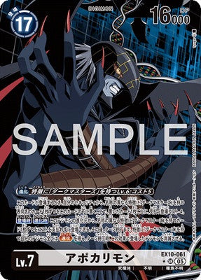 Digimon TCG - EX10-061 Apocalymon (Parallel) [Rank:A]