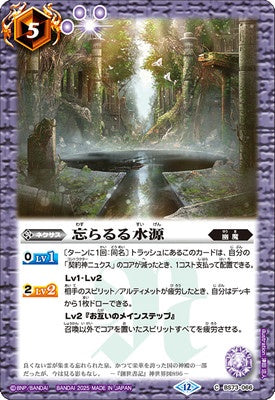 Battle Spirits - The Forgotten Headspring [Rank:A]